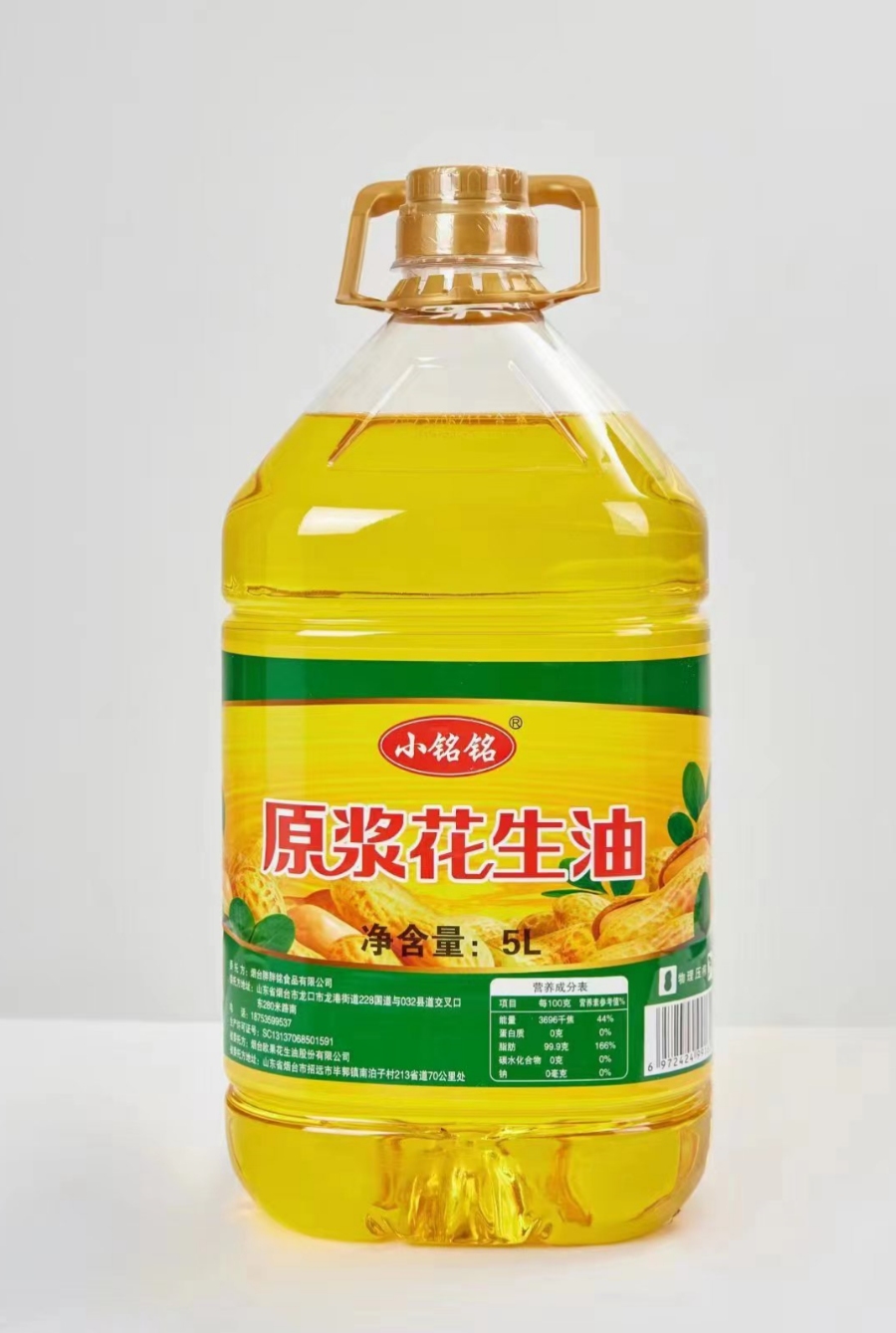 小銘銘原漿花生油.jpg
