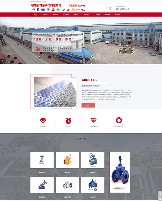 福建龍達(dá)閥門(mén)有限公司